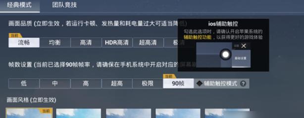 和平精英准心辅助器怎么开（和平精英准星辅助器怎么关掉）